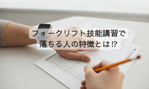 表題のアイキャッチ